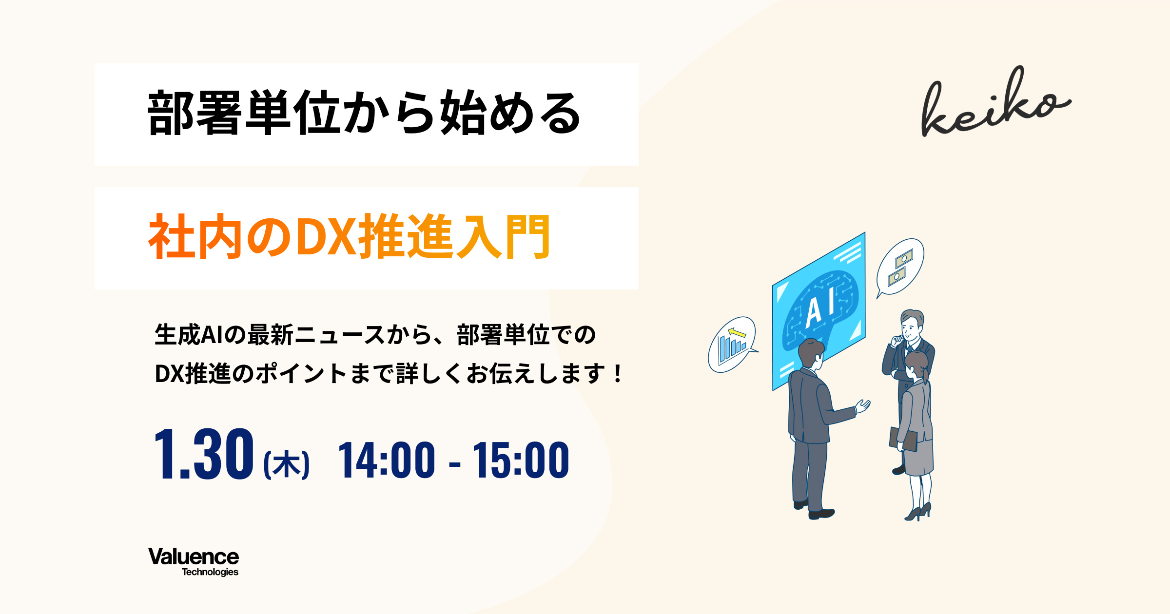 自社主催セミナーサムネ