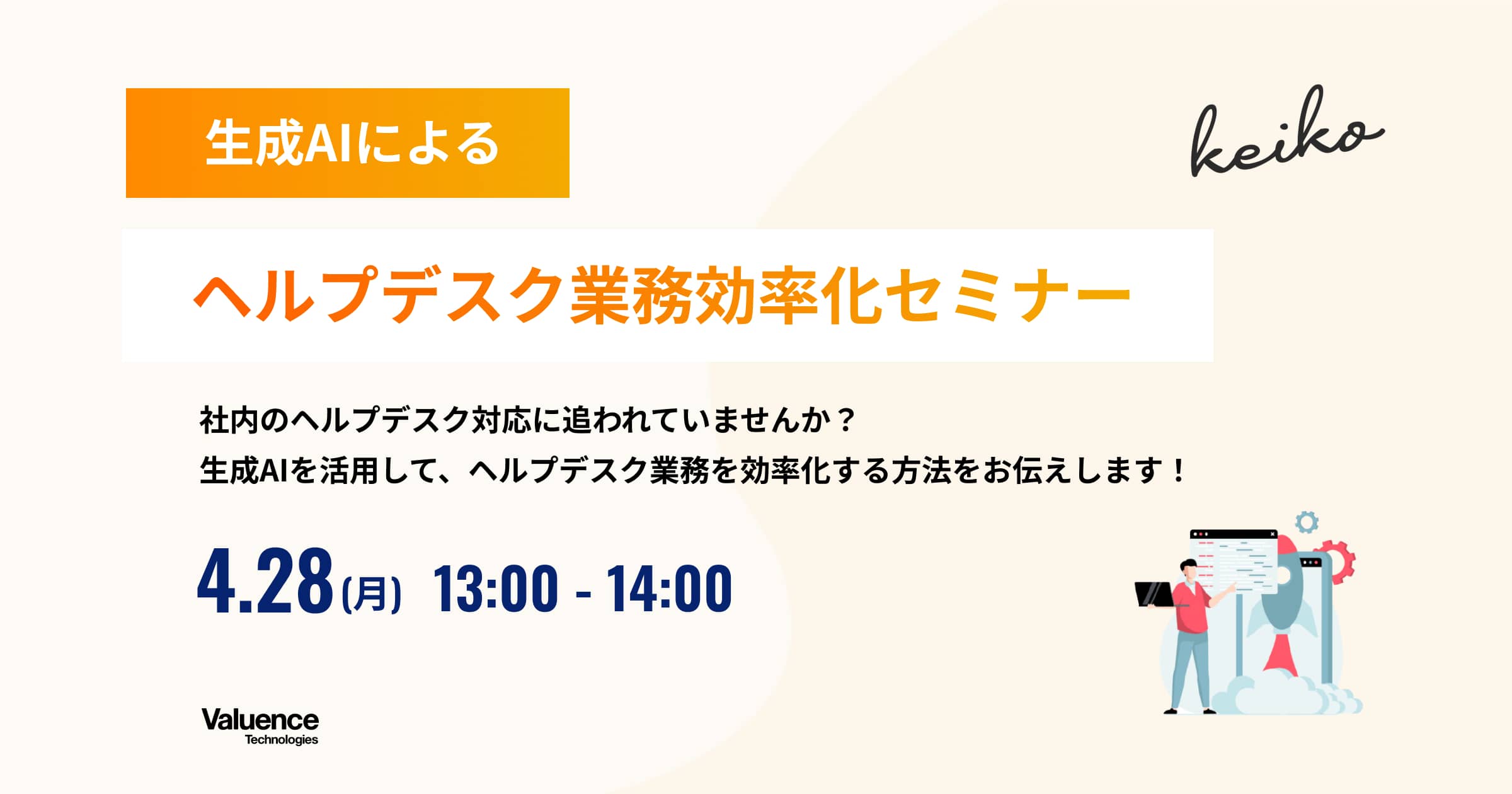 自社主催セミナーサムネ